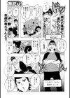 「助けた亀田に連れられて」試し読み1ページ