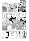 「助けた亀田に連れられて」試し読み2ページ