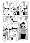 「助けた亀田に連れられて」試し読み3ページ