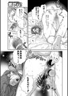 「侵入者」試し読み3ページ