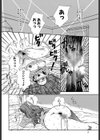 「侵入者」試し読み4ページ