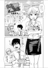 「先生×先生」試し読み1ページ