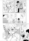 「先生×先生」試し読み2ページ