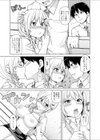 「先生×先生」試し読み3ページ