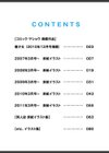「魔少女」 ［柳ひろひこ］ CG WORKS 〜コミックマショウ 表紙イラスト集〜試し読み2ページ