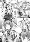 『淫』れる風紀委員長！試し読み1ページ