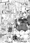 『淫』れる風紀委員長！試し読み2ページ