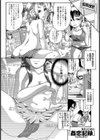 『姦恋記録』試し読み1ページ