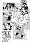 『姦恋記録』試し読み2ページ
