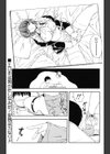 『願い』は三つ試し読み1ページ