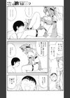 『願い』は三つ試し読み3ページ