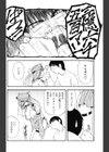 『願い』は三つ試し読み4ページ
