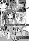 【地獄の】ぱにゅまる生配信 幻のゲスト回【リア凸】試し読み1ページ