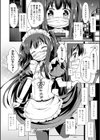 【地獄の】ぱにゅまる生配信 幻のゲスト回【リア凸】試し読み2ページ