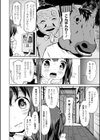 【地獄の】ぱにゅまる生配信 幻のゲスト回【リア凸】試し読み6ページ