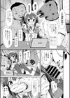 【地獄の】ぱにゅまる生配信 幻のゲスト回【リア凸】試し読み7ページ