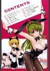 ××××まみれ試し読み3ページ