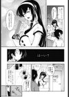 ××××まみれ試し読み6ページ