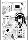 ××××まみれ試し読み7ページ