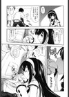 ××××まみれ試し読み8ページ