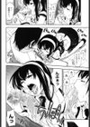 ××××まみれ試し読み9ページ