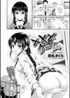 ×××ゲーム試し読み3ページ