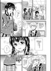 ×××ゲーム試し読み4ページ