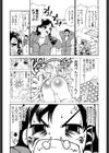 ××in乳試し読み5ページ