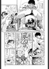 ××in乳試し読み10ページ