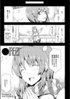●［REC］試し読み3ページ