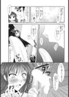 ○○○でダイエット試し読み3ページ