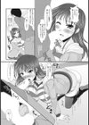 ○○○でダイエット試し読み4ページ