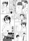 ○○と鋏は使いよう？試し読み1ページ