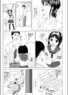 ○○と鋏は使いよう？試し読み3ページ