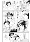 ○○と鋏は使いよう？試し読み4ページ