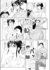 ○○と鋏は使いよう？試し読み5ページ
