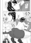 ○○と鋏は使いよう？試し読み6ページ