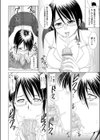 ○○と鋏は使いよう？試し読み8ページ