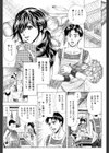 ○を愛する人妻試し読み3ページ
