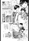 ○を愛する人妻試し読み4ページ