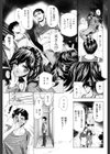 ○を愛する人妻試し読み7ページ