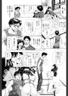 ○を愛する人妻試し読み10ページ