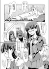 ○二さんと○五くん試し読み1ページ