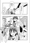 ○二さんと○五くん試し読み3ページ