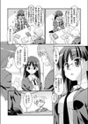 ○二さんと○五くん試し読み4ページ