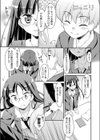 ○二さんと○五くん試し読み5ページ