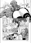 ○二さんと○五くん試し読み6ページ
