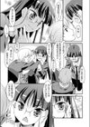 ○二さんと○五くん試し読み7ページ