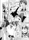 ○二さんと○五くん試し読み8ページ