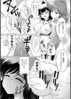 ♀犬刑事【単話】試し読み6ページ